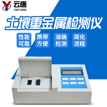 土壤肥料養(yǎng)分檢測儀應(yīng)該怎么做？