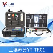 使用土壤養分檢測儀前需要注意哪些？
